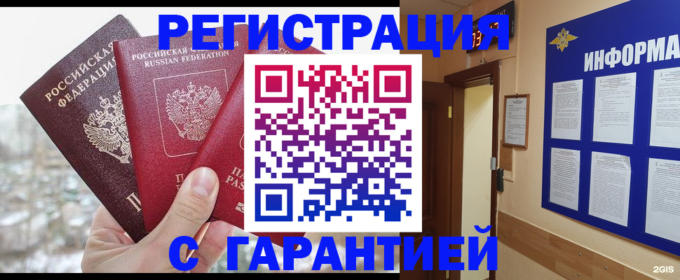 временная регистрация адрес в Карабулаке