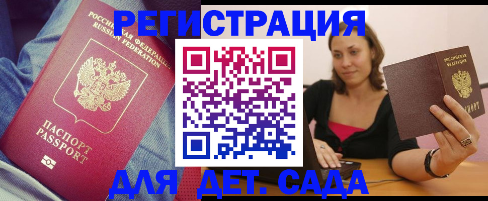 регистрация в Карабулаке