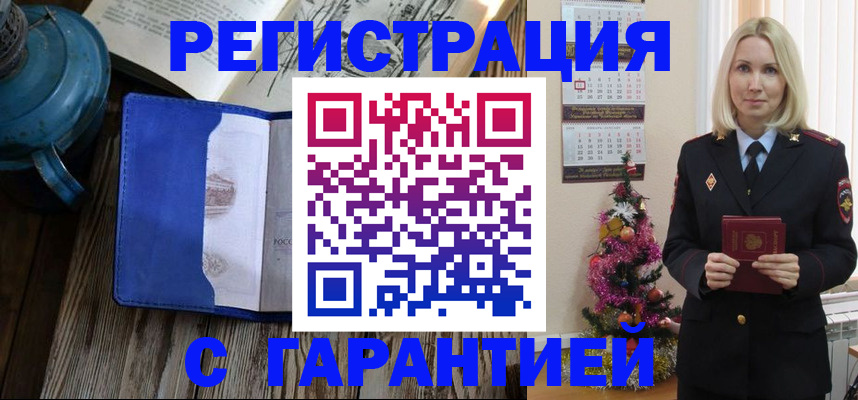 временная регистрация для школы в Карабулаке