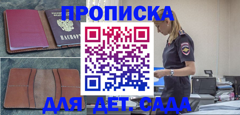 временная регистрация поиск в Карабулаке